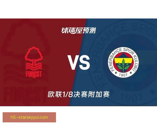 森林3-0费内巴切吉布斯热苏互传